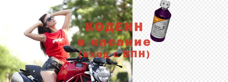 Кодеин Purple Drank  Черепаново 